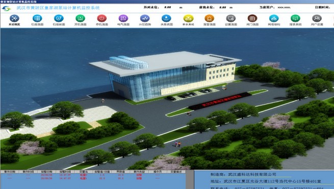  泵站信息化综合治理系统