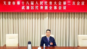 1月23日，，，，，，，pp电子游戏平台节水集团党委书记王冲加入天津市第十八届人大二次聚会并在武清区代表团审议中讲话