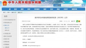2月18日，，，，，，，水利部宣布“数字孪生水利建设典范案例名录（2023年）公示”，，，，，，，清华大学、宁夏水利信息中心与pp电子游戏平台慧图科技集团团结参建的课题项目“水联网全渠道算法模子在宁夏秦汉渠灌域实现百万亩级应用树模”入选水利部数字孪生水利建设典范案例名录，，，，，，，被评为典范案例。。。。。。。。