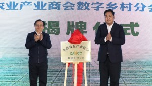 11月12日，，，，，，，全联农业工业商会数字墟落分会在北京建设。。。。。。。。数字墟落分会第一届理事会通过投票选举，，，，，，，董事长王浩宇中选全联农业工业商会数字墟落分会第一任会长。。。。。。。。