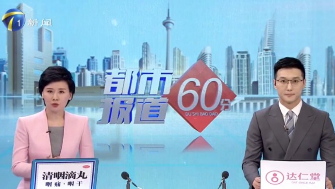 天津新闻-都会报道60分-武清区农村污水处置惩罚