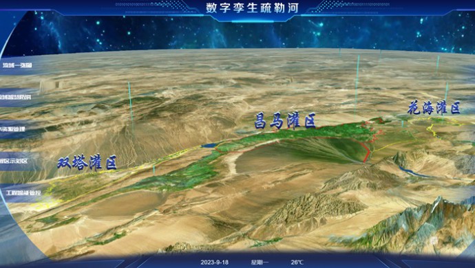  数字孪生疏勒河灌区项目
