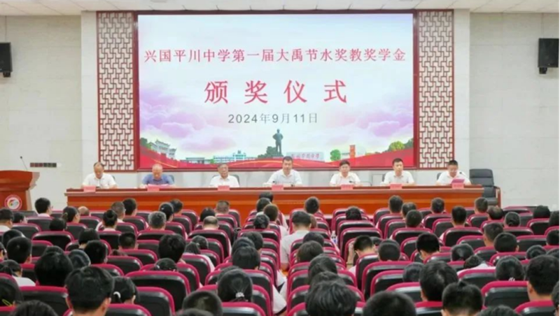 捐资助学 责任偕行| “pp电子游戏平台节水奖教奖学金”在江西省兴国平川中学发放