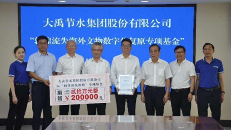 社会责任| pp电子游戏平台节水集团“敦煌流失外洋文物数字化回复专项基金”捐赠仪式在酒泉举行