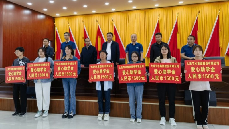 社会责任| pp电子游戏平台节水集团向宁夏西吉县将台堡镇捐赠助学金12.3万元