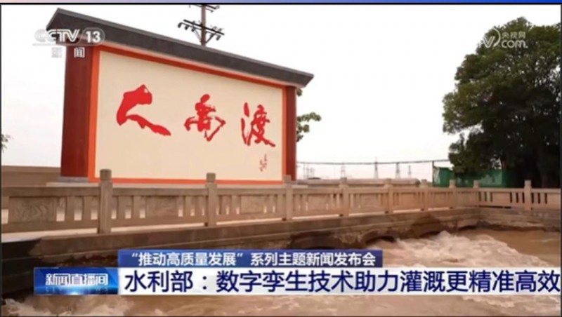 央视新闻报道山西pp电子游戏平台渡灌区