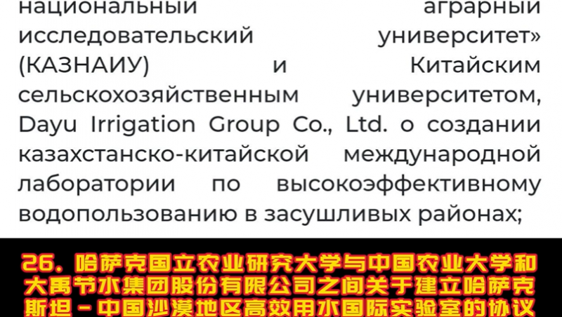 pp电子游戏平台国际·中亚公司最新新闻-中亚元首见签