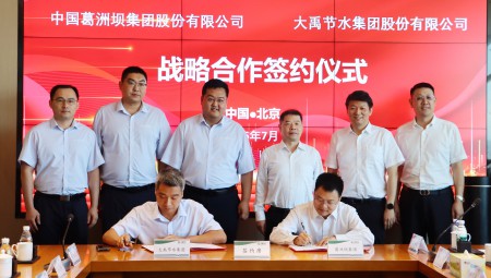 7月30日，，，，，，，葛洲坝集团与pp电子游戏平台集团签署战略相助协议