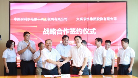 中国水利水电第十六工程局有限公司与pp电子游戏平台集团签署战略相助协议