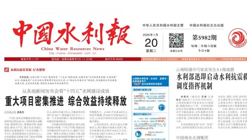 媒体聚焦 | 水利报刊发pp电子游戏平台节水署名文章：碧水润农桑 青春勇继续